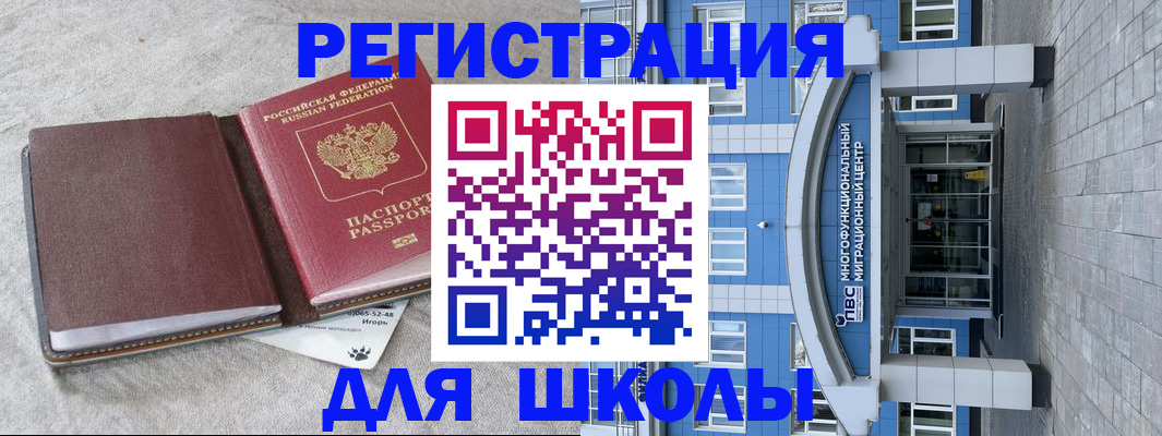 временная прописка в Тынде