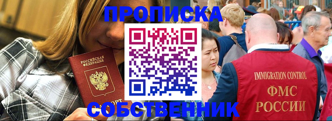 временная регистрация законно в Тынде