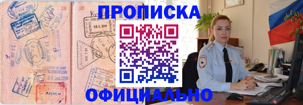 регистрация в Тынде