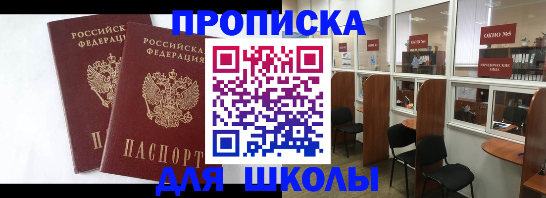 прописка от собственника в Тынде