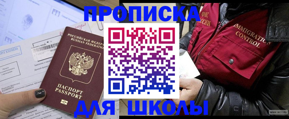 регистрация для дет. сада в Тынде