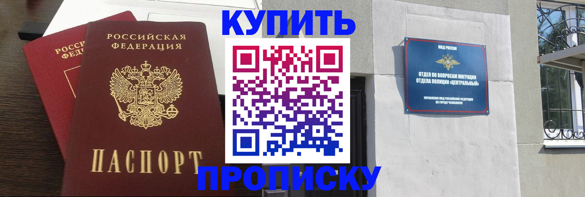 регистрация в Тынде